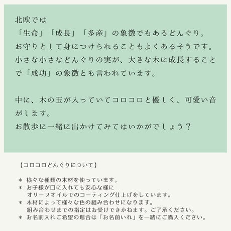 コロコロどんぐり （本革）  ネイビー