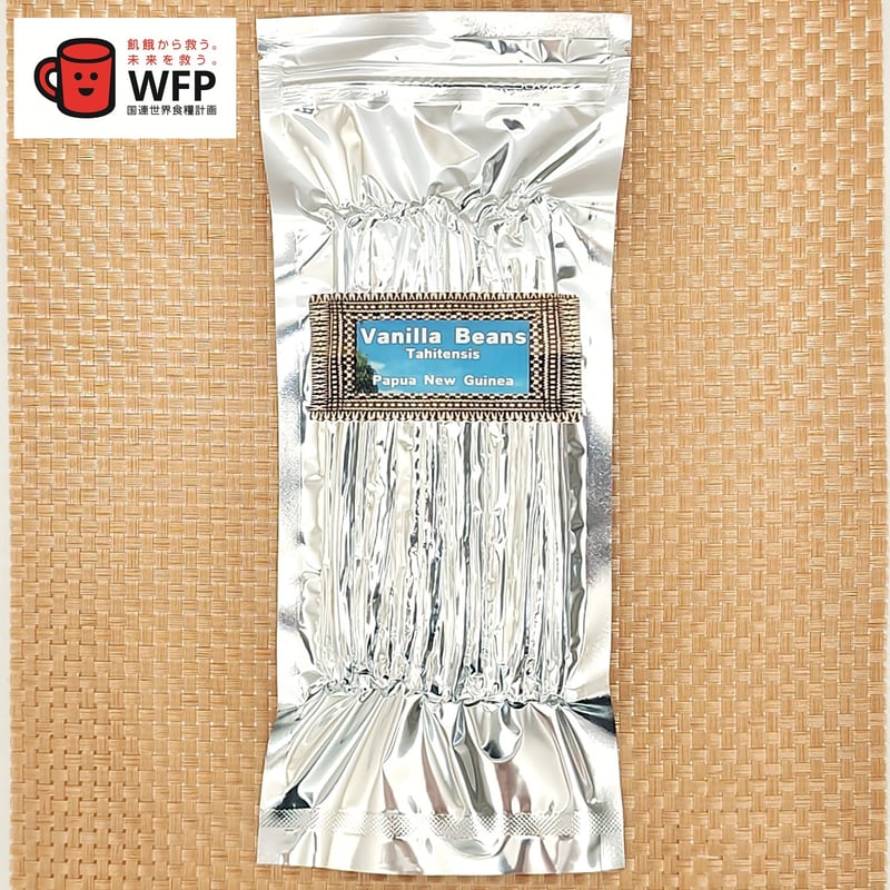 パプアニューギニア産 バニラビーンズ（タヒチタイプ） 100g（25本