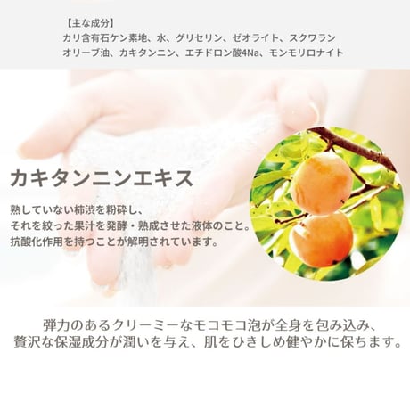 One’s Body ソティラス ゼオラ ナチュラルソープ(全身用)