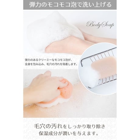 One’s Body ソティラス ゼオラ ナチュラルソープ(全身用)
