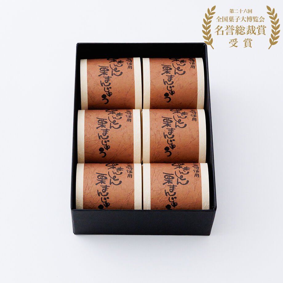 栗きんとん栗まんじゅう6個入り | 和菓子なごし