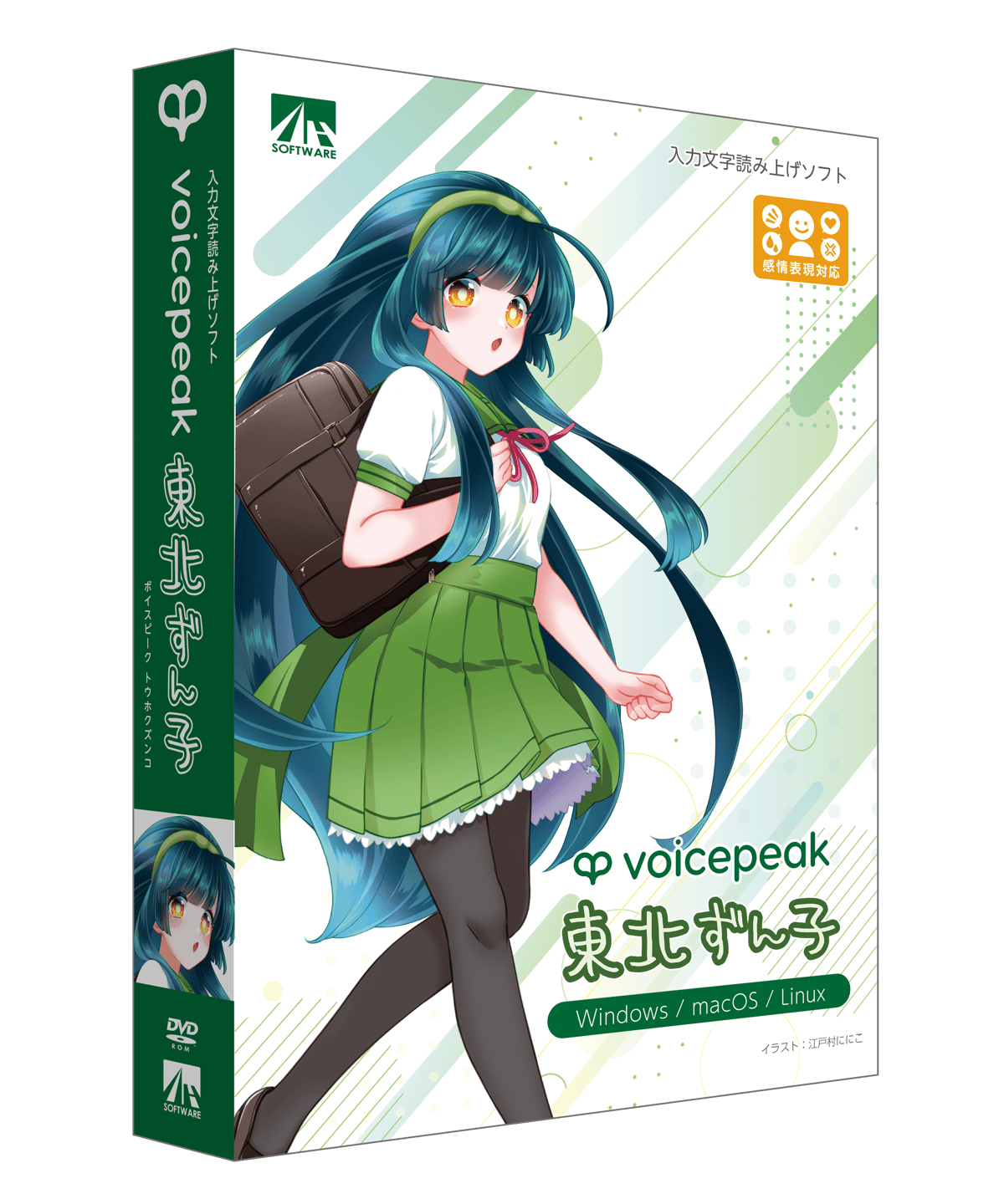 VOICEPEAK 東北ずん子 | mag オンラインショップ