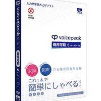 VOICEPEAK 商用可能 6ナレーターセット