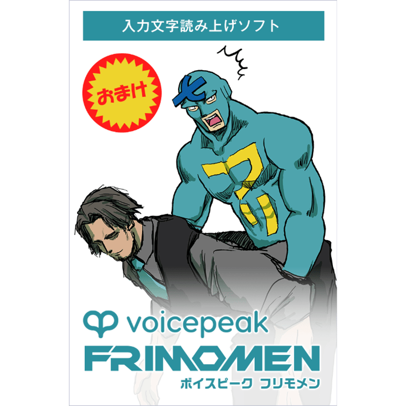 VOICEPEAK 東北ずん子 | mag オンラインショップ