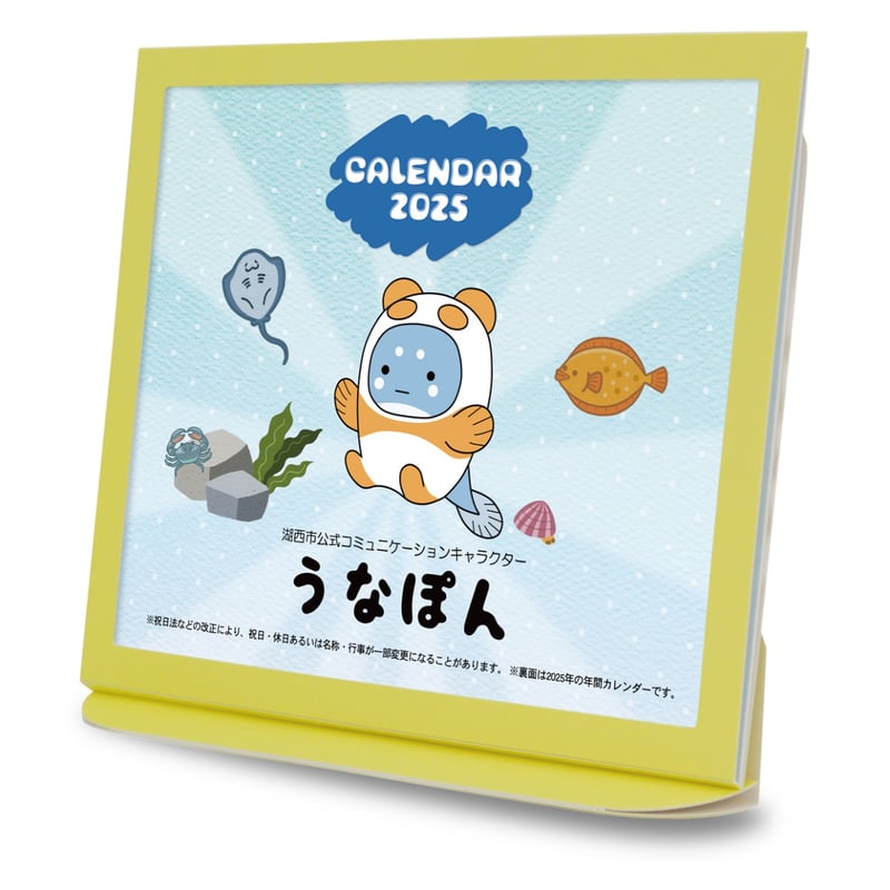 卓上カレンダー 2025年版 うなぽん グッズ エコな紙製 | プレスストア