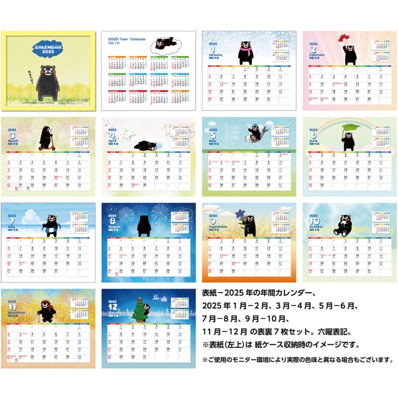 卓上カレンダー 2025年版 グッズ エコな紙製 くまモン版 | プレスストア