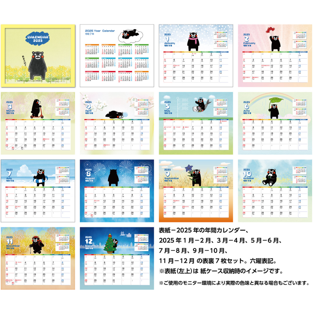 ★スーモ SUUMO★2025年 卓上カレンダー他 ノベルティグッズ全７点セット ☆スーモ SUUMO☆2025年 卓上カレンダー他 ノベルティグッズ全7