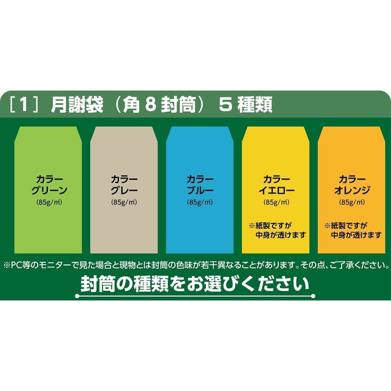 業務用】【送料無料】月謝袋 オーダー印刷 20枚セット 版下作成