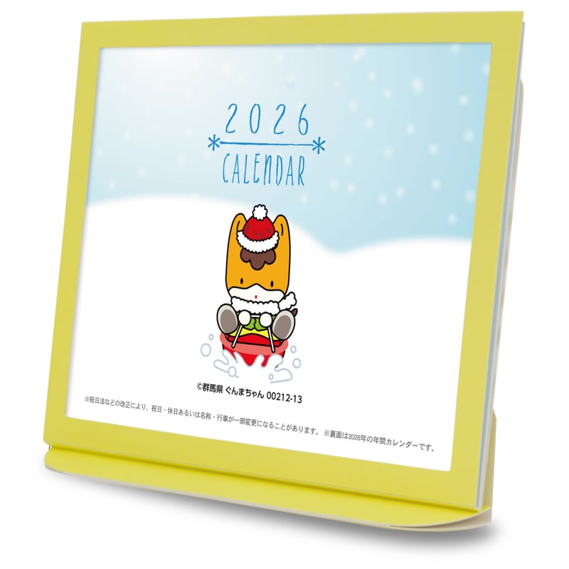 卓上カレンダー 2026年版 ぐんまちゃん グッズ エコな紙製 | プレスストア