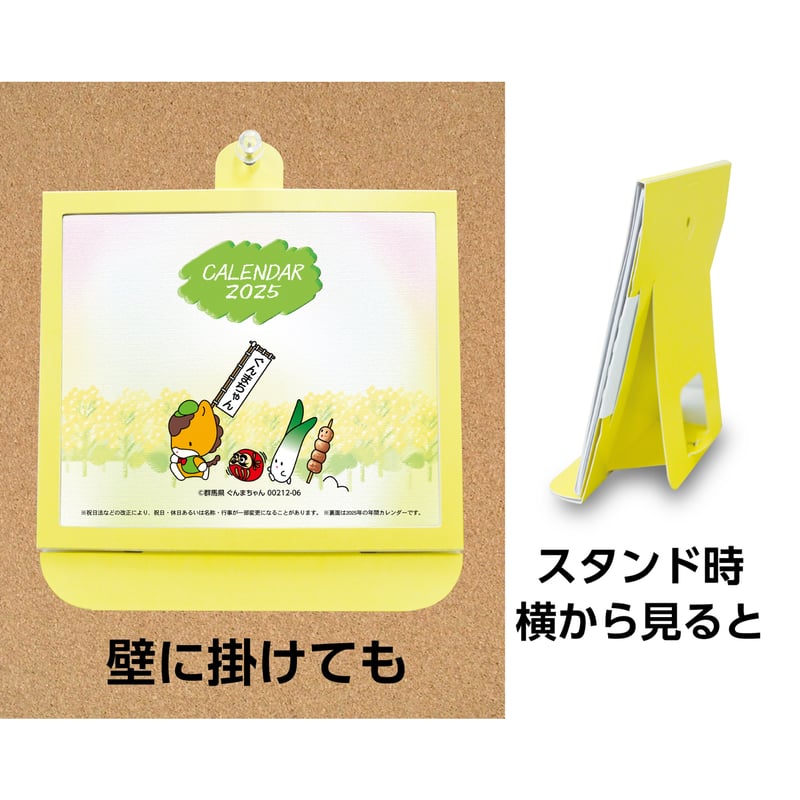 2025年のぐんまちゃん クロネコヤマトの卓上カレンダー クロネコヤマト 2025 卓上カレンダー - メルカリ