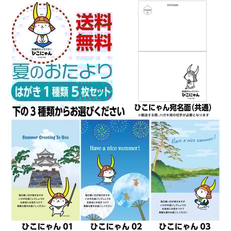 ひこにゃん | STORES