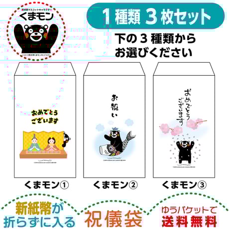 くまモン⭐️値下げ中 くまモン⭐️値下げ中 くまモン【公式】 on X: