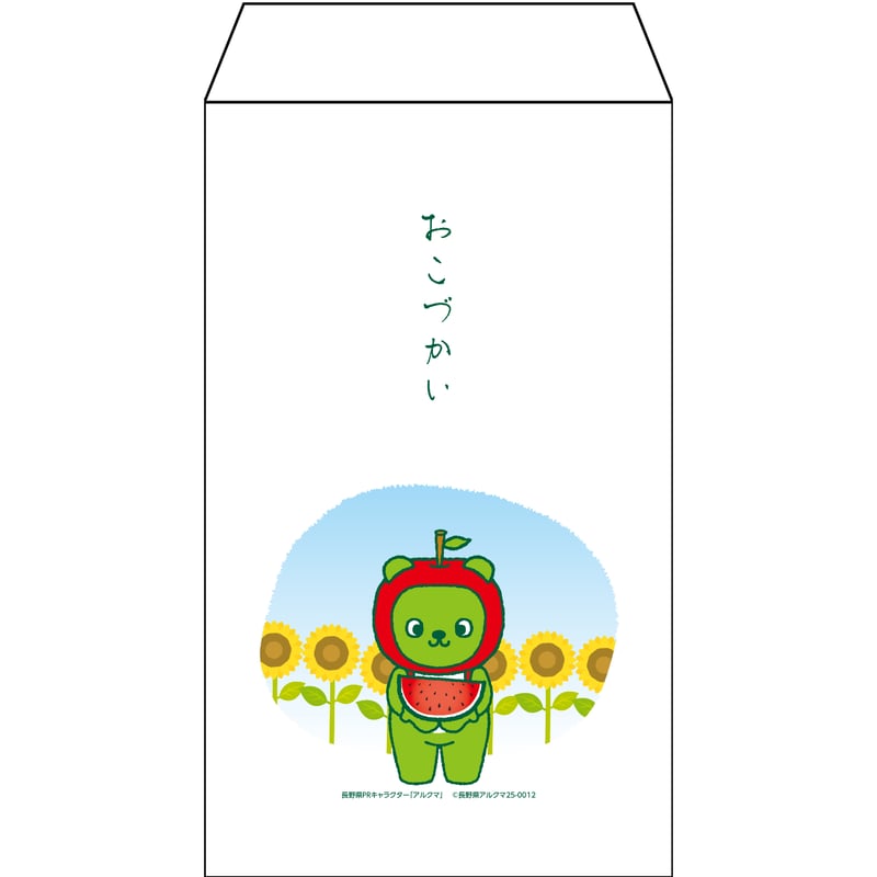 3枚セット 新紙幣が折らずに入る夏のポチ袋 アルクマ版 | プレスストア
