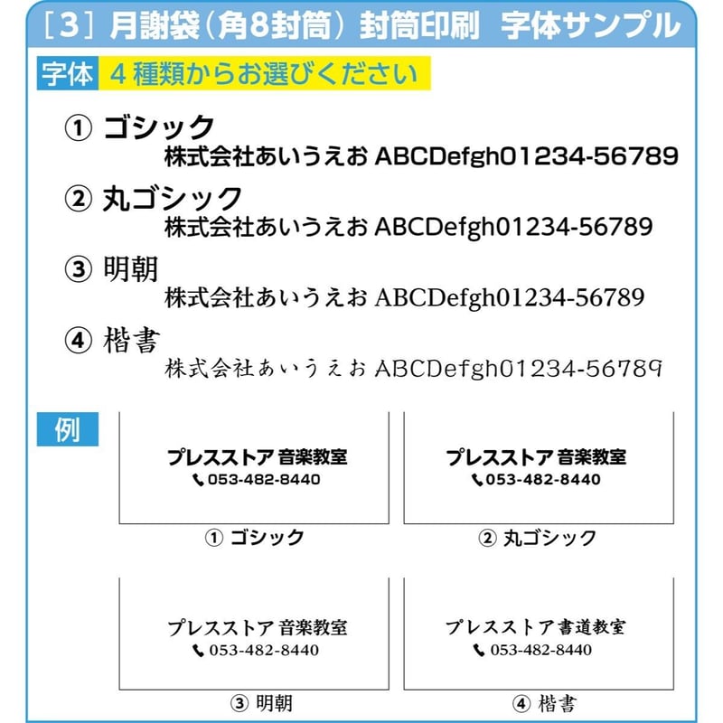 業務用】【送料無料】月謝袋 オーダー印刷 40枚セット 版下作成費無料