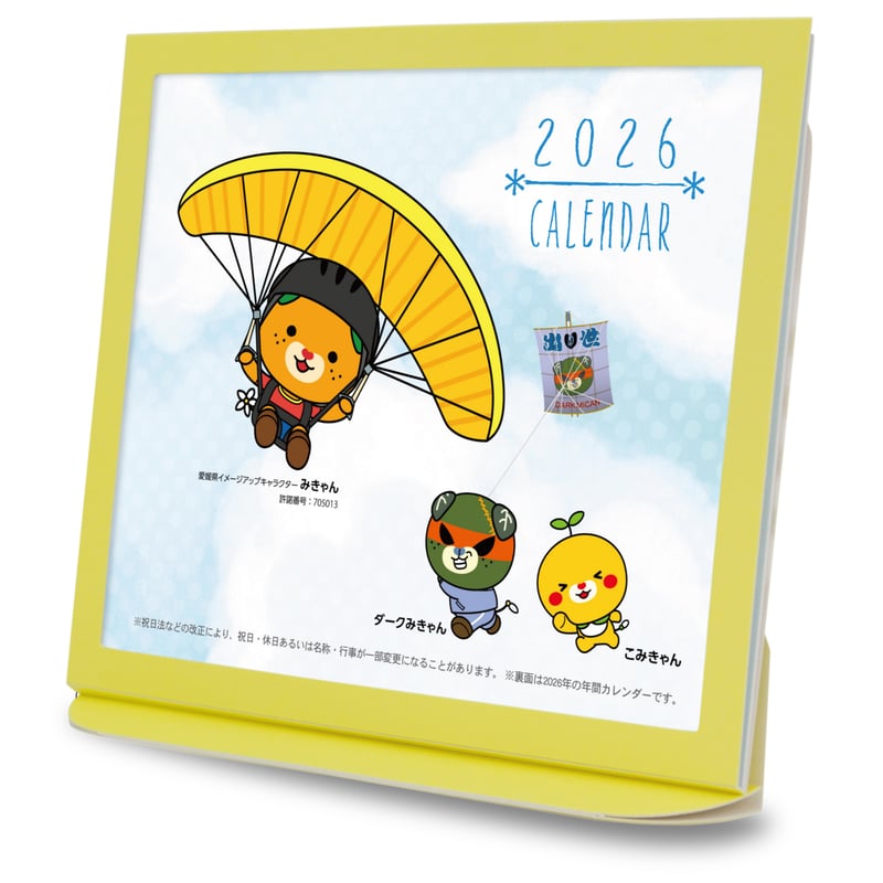 kamiページ　4/2までお取り置き カレンダー 2026年 壁掛け Blooming Bird SG7002 壁掛けカレンダー