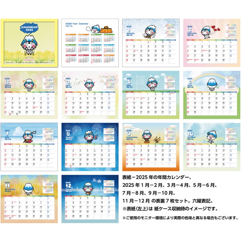 卓上カレンダー 2025年版 おおまぴょん グッズ エコな紙製 | プレスストア