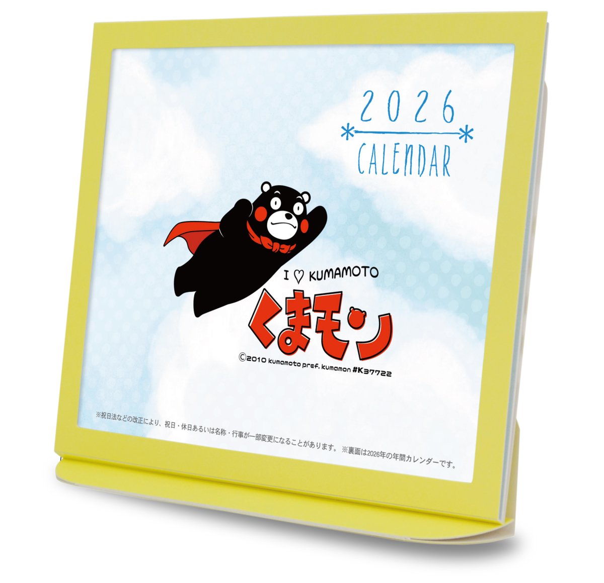 卓上カレンダー 2026年版 グッズ エコな紙製 くまモン版 | プレスストア