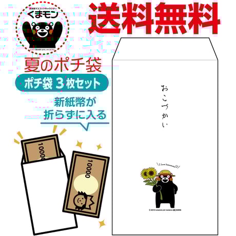 くまモン | STORES