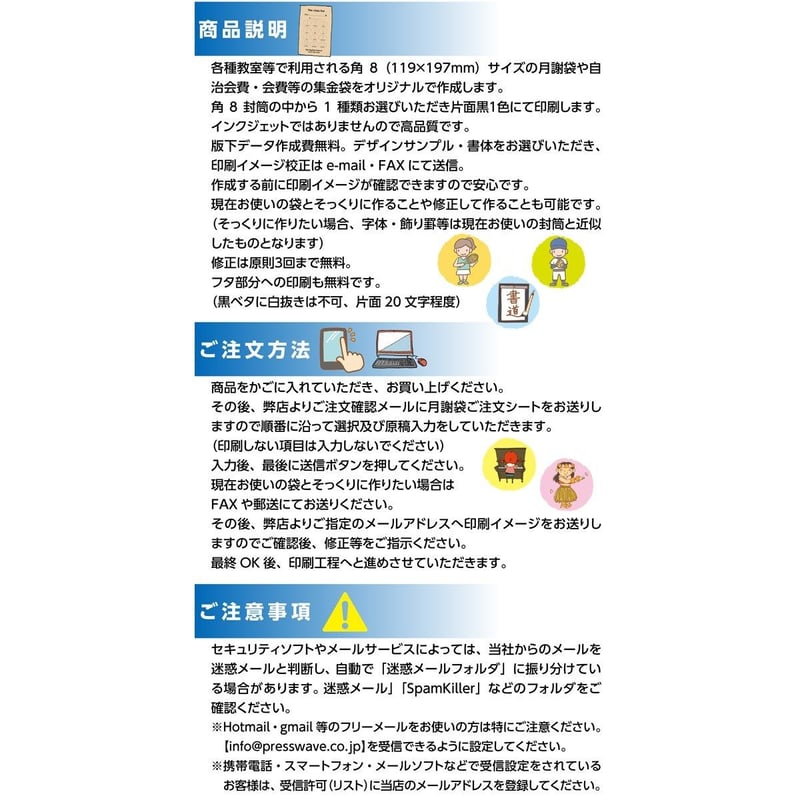オーダーで作成 確認用（業務用】【送料無料】月謝袋 オーダー印刷 30 