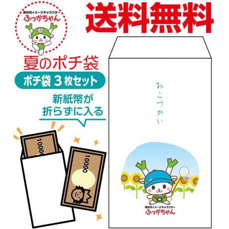 ふっかちゃん | STORES