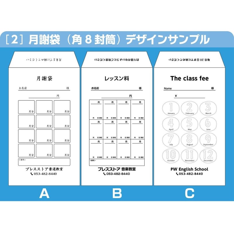 業務用】【送料無料】月謝袋 オーダー印刷 10枚セット 版下作成