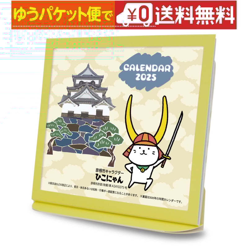 【1日20枚限定】にっぽん城まつり2025　ひこにゃん　手書き 墨城印 名古屋城 にっぽん城まつり2025版 | 全国御城印コレクション