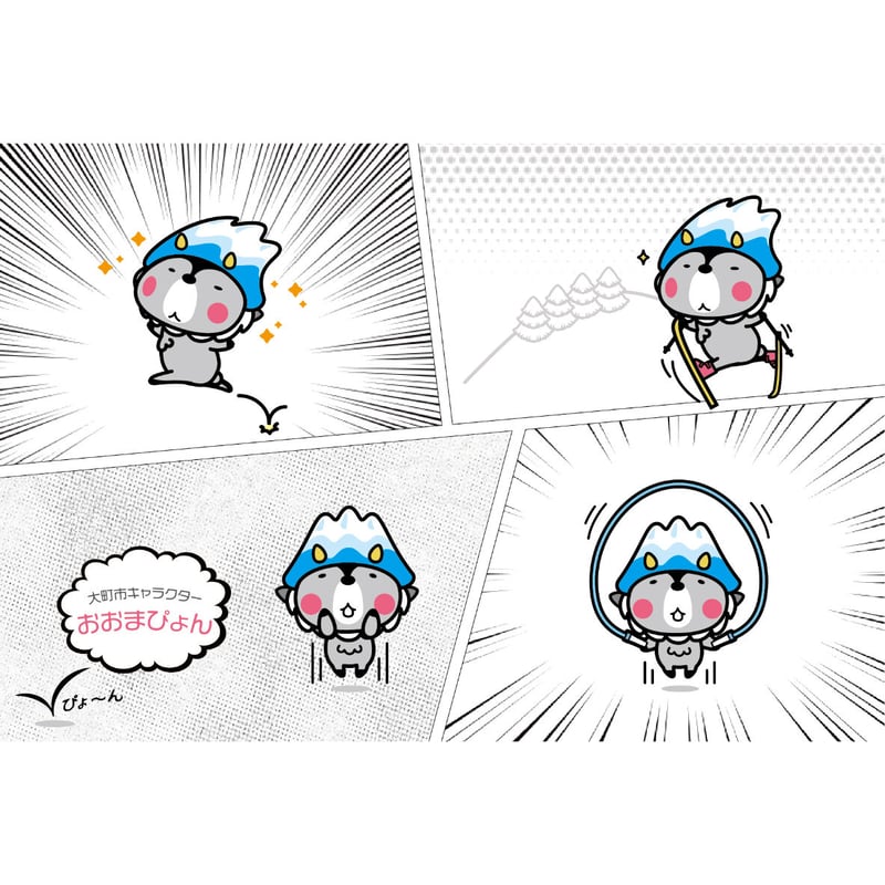 ご当地キャラクター ポストカード おおまぴょん版 8枚セット | プレス