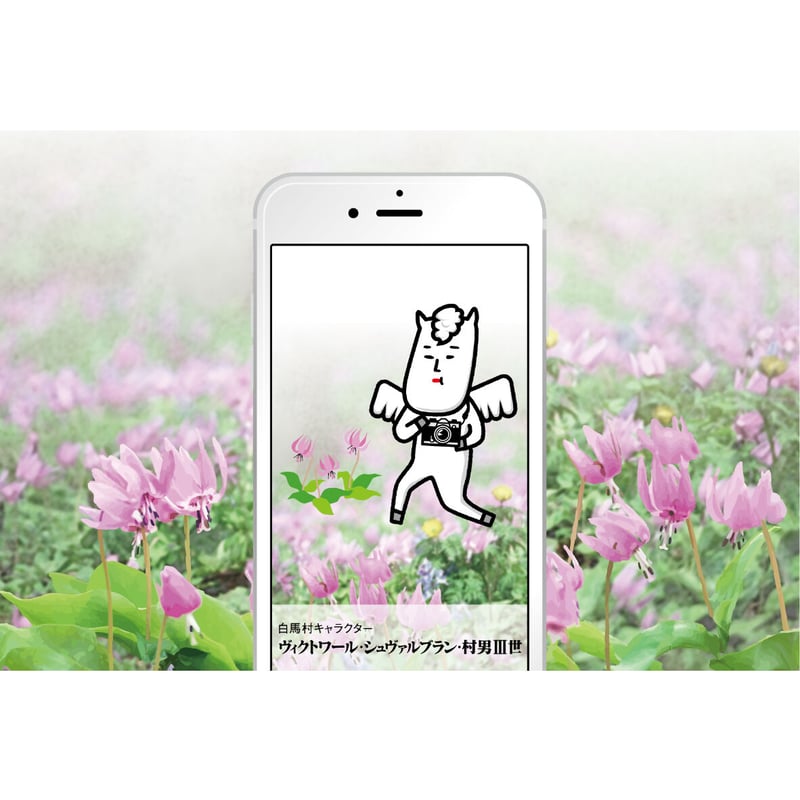 ご当地キャラクター ポストカード 白馬村版 No.2バージョン 8枚セット