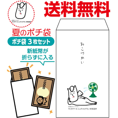 新紙幣 | STORES