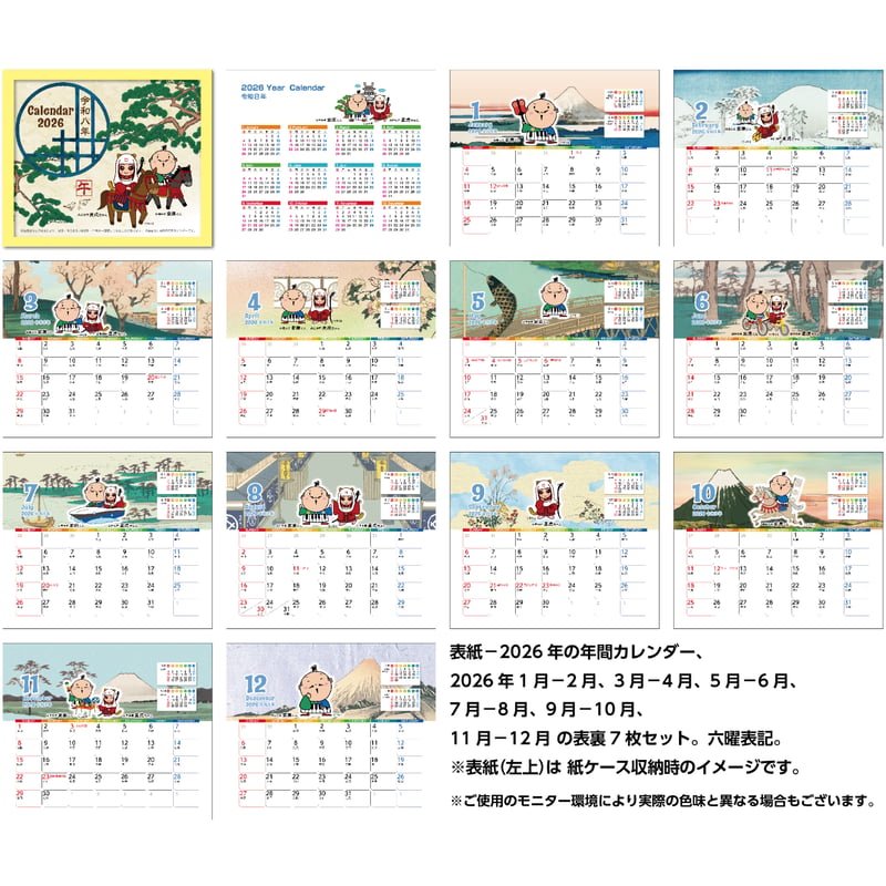 Atlast&co 2021カレンダー 卓上カレンダー 2026年版 家康くん直虎ちゃん グッズ エコな紙製