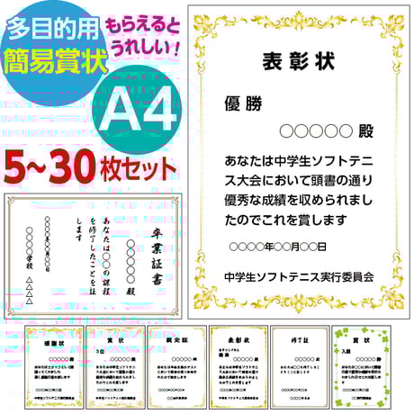 卒業証書 | STORES