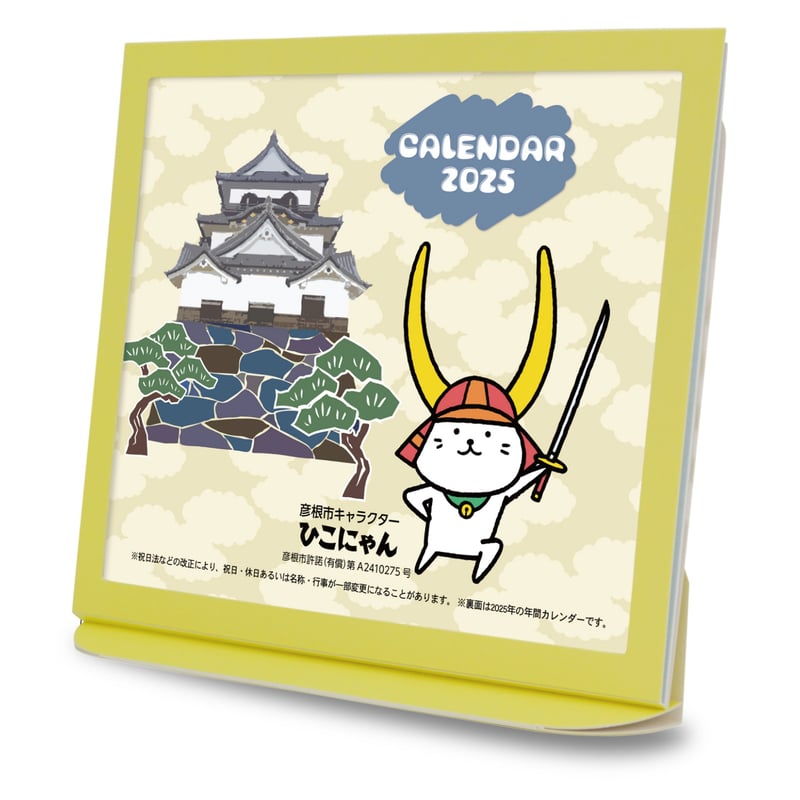 ぴよこカレンダー2025 卓上カレンダー （ひよこちゃんカレンダー