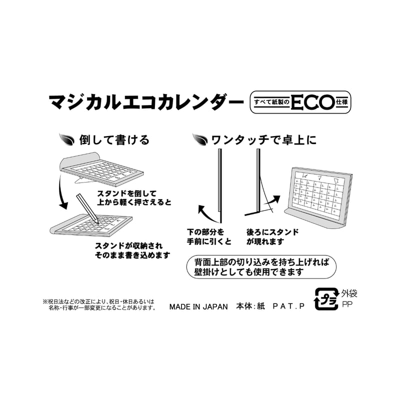 kamiページ　4/2までお取り置き ベーシックカレンダー 2026年 1月始まり 卓上 1冊 | kamizikara