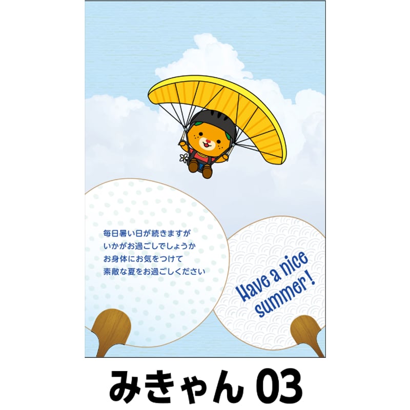 2018年夏のおたより葉書(インクジェット紙) 2018年 夏のおたより 郵便葉書 (インクジェット紙) 200枚