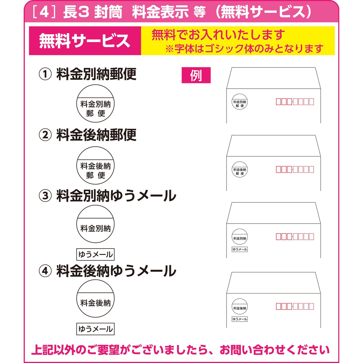 業務用】【送料無料】名入れ封筒印刷 透けない長3パステルカラー封筒