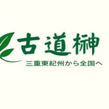 さかき　市場