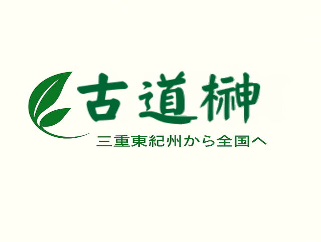さかき　市場