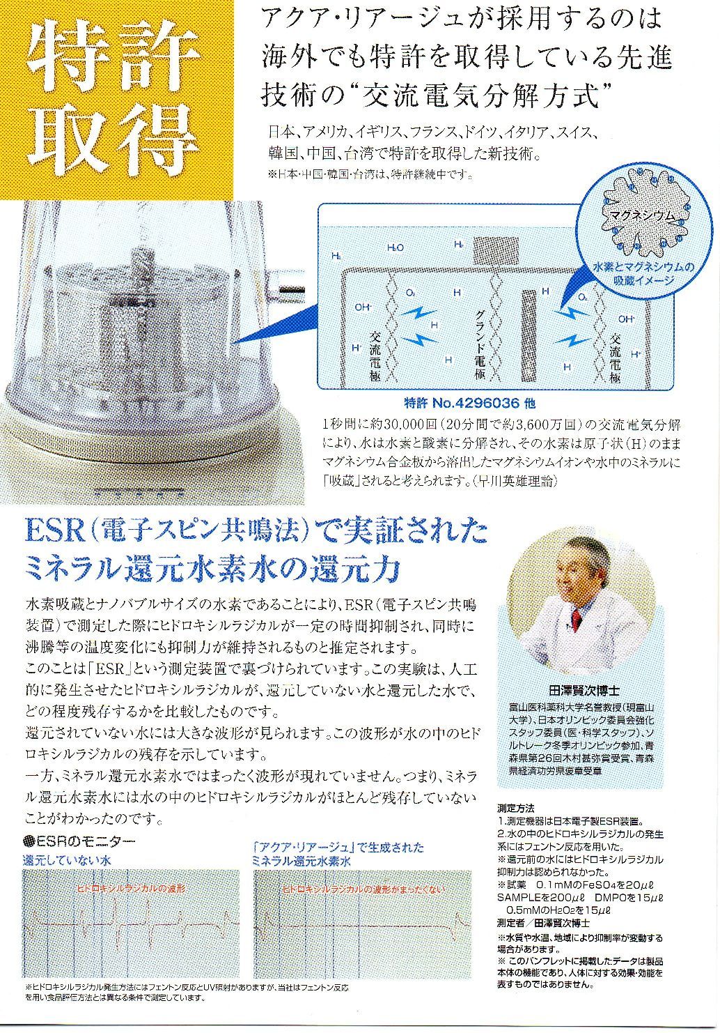 アクアリアージュ　アクアフレンズ共通水素生成機 のマグネシウム合金の互換品4個 優のお店】様専用 水素水生成器 アクアフレンズ 新品