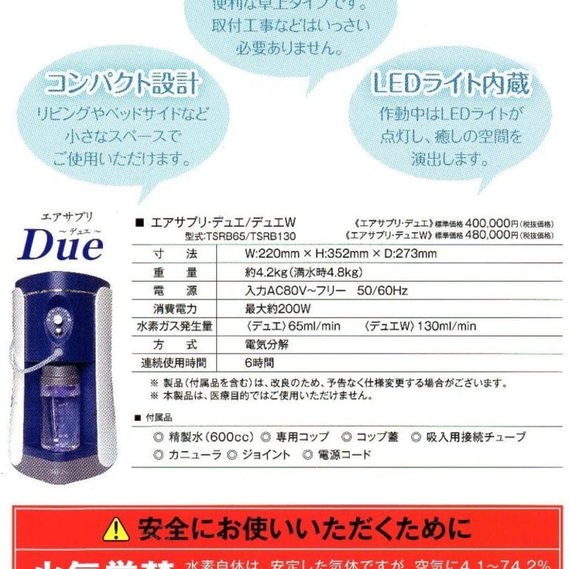 水素吸入機エアサプリデュエ Amazon | SuuFRESH SF-300 【水素吸入】水素吸入器、で健康と