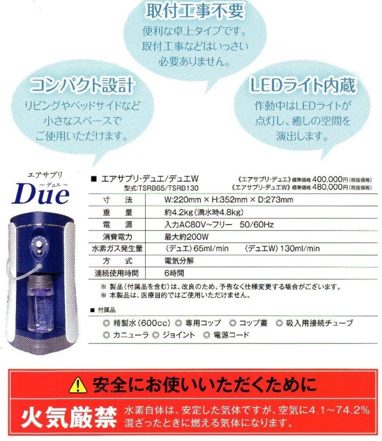 エステティックサロンやネイルサロンなどで導入されている水素
