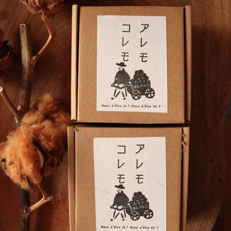 「アレモ コレモ」とびきりかわいい秋冬の贈り物。