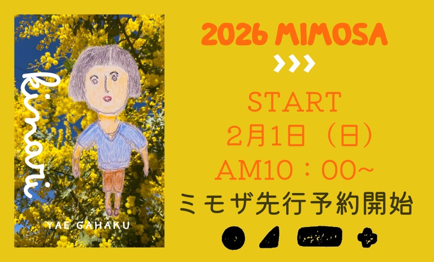 ＊ミモザ生花＊　ご相談窓口〈2026年〉フレッシュミモザ ミモザ 60サイズ 開花後発送又は現状発送 「春の誕生花2026」 ドライ