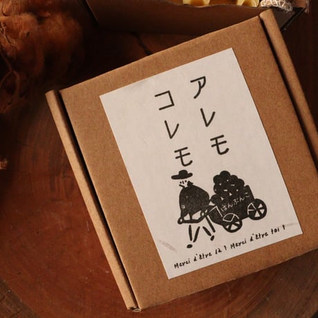 「アレモ コレモ」とびきりかわいい秋冬の贈り物。