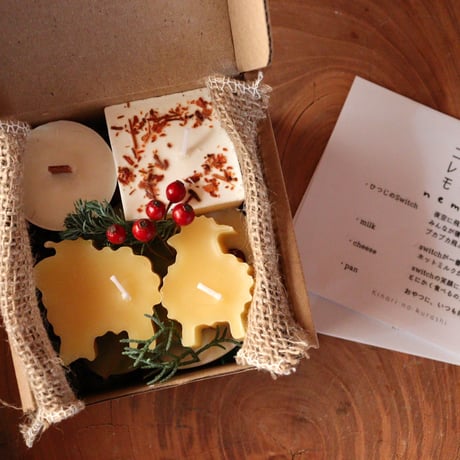 「アレモ コレモ」とびきりかわいい秋冬の贈り物。