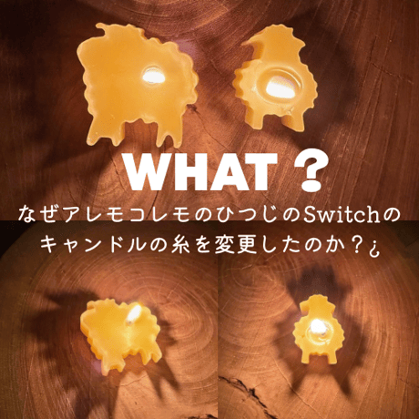 「アレモ コレモ」とびきりかわいい秋冬の贈り物。