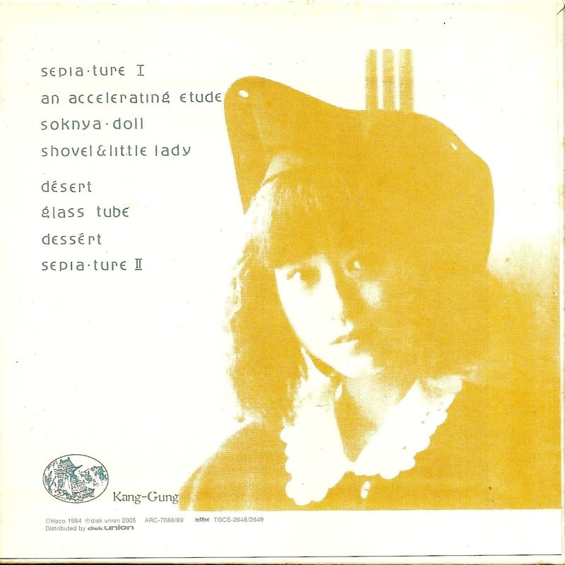 After Dinner - Glass Tube + Single (CD+MiniCD20