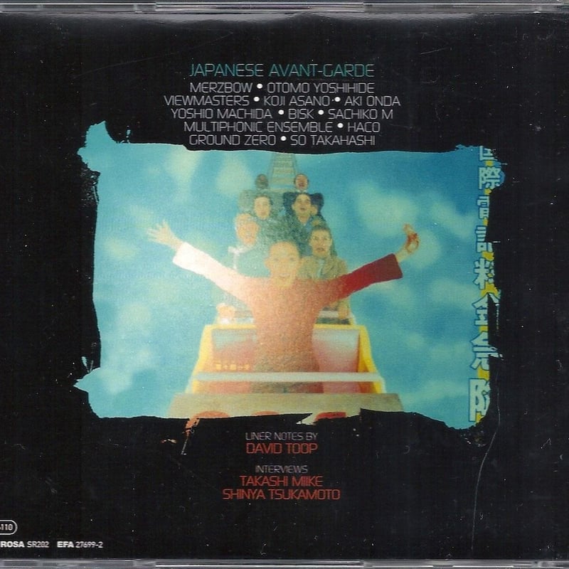 VA - Japanese Avant-garde (CD/Album/2002) | mes