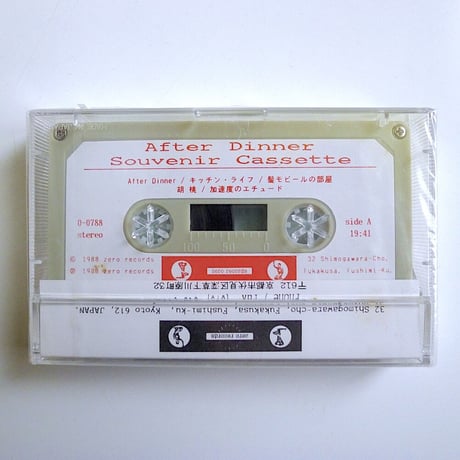 After Dinner - Souvenir Cassette [1988 ORIGINAL JP-EDITION/オリジナル日本版]【+ BOOKLET/歌詞ブックレット】
