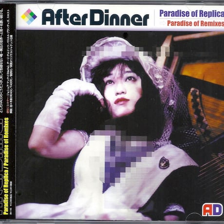 afterdinner | STORES