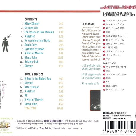 AFTER DINNER - THE SOUVENIR CASSETTE and FURTHER LIVE ADVENTURES (CD2019) 【JP-EDITION/日本語歌詞・帯付】